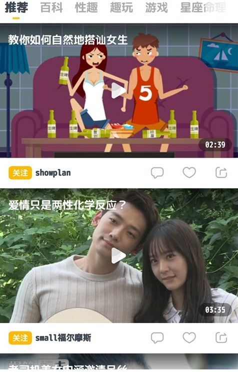 长见识app
