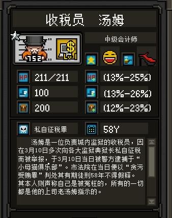 上帝之城监狱帝国存档