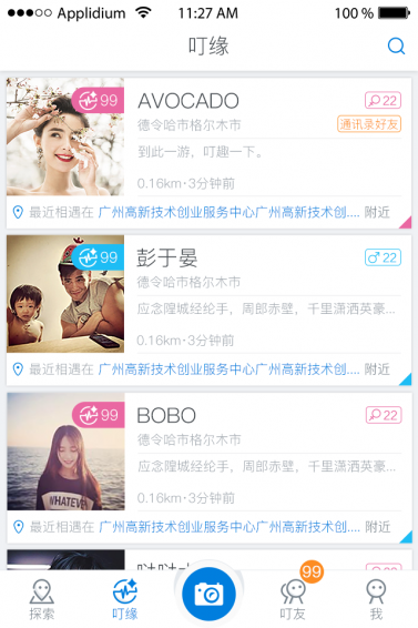 叮趣