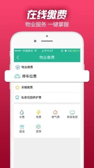 家乐帮app