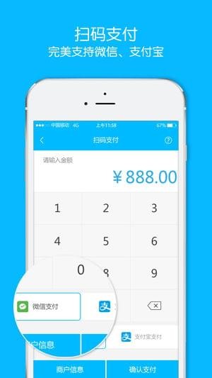 国银通钱包app