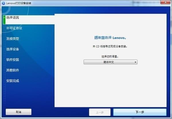 联想lj4000dn打印机驱动