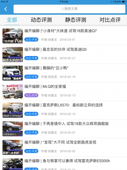 一号汽车app