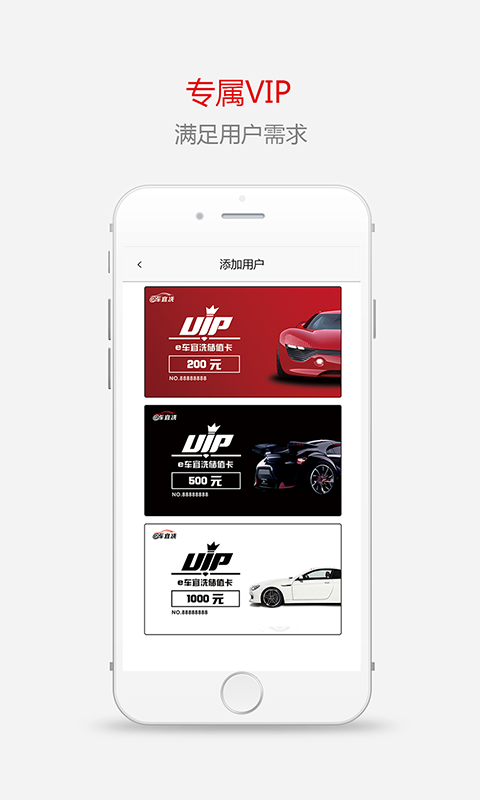 e车员工端app下载