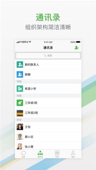 杭州教育app