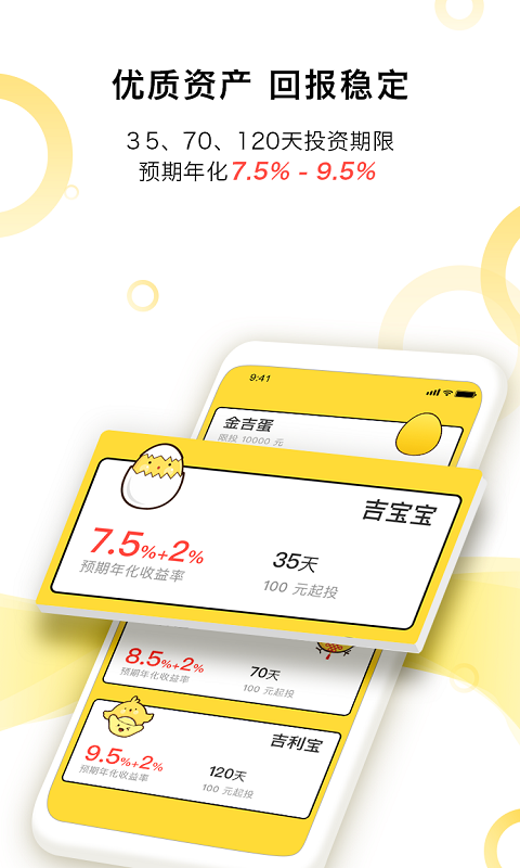 金吉利宝app