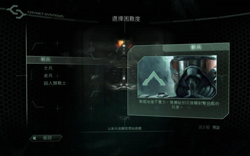 孤岛危机2汉化补丁