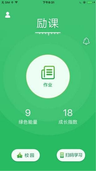 励课下载