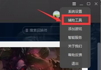 WeGame腾讯游戏平台网吧版