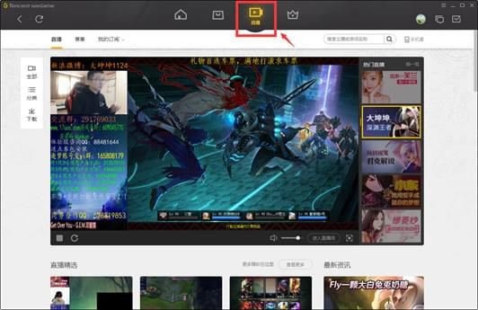 WeGame腾讯游戏平台网吧版