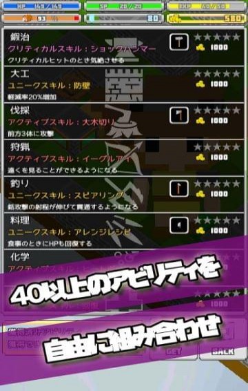 孤高的职人手游