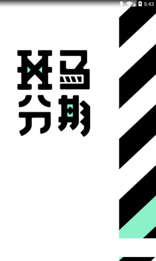 斑马分期app
