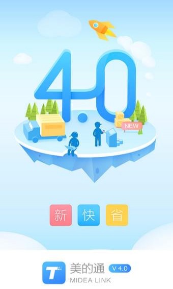 美的通|美的通app v4.0.22 安卓版 - 中国破解联