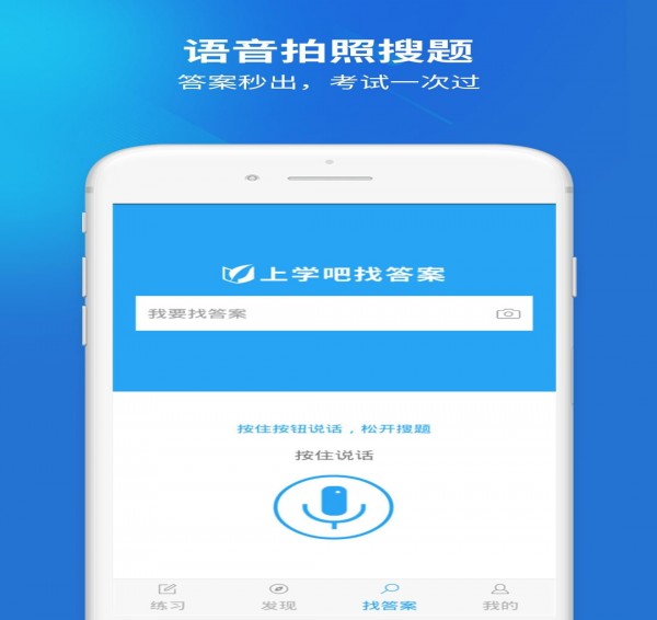 上学吧一建题库