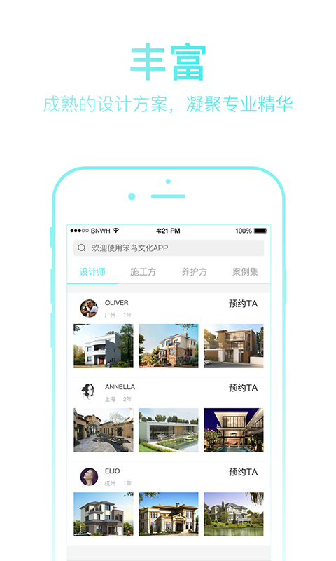 花园神器app