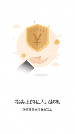 现金贷款周转王