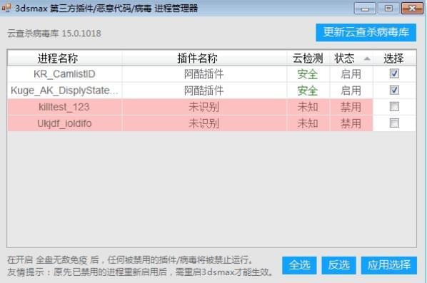 Max杀毒卫士