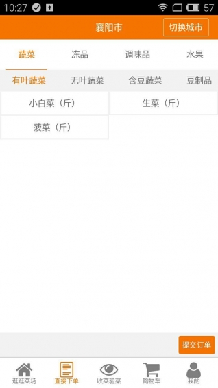 淘大集app