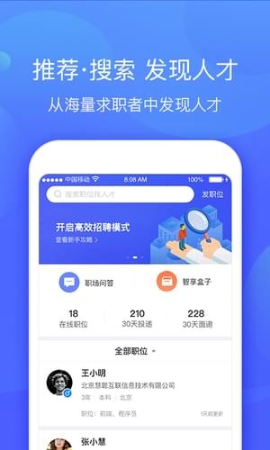 登录智联招聘_智联企业版如何下载简历 下载简历方法