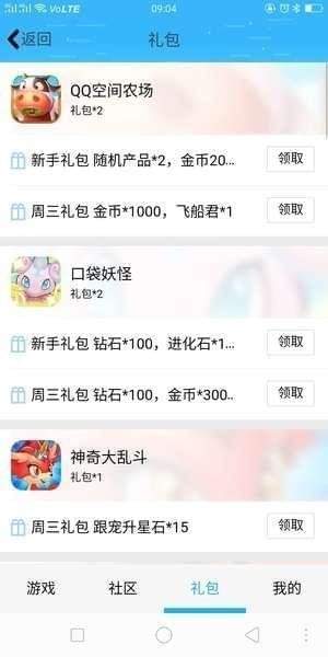 QQ空间小游戏app
