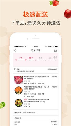 大润发优鲜下载