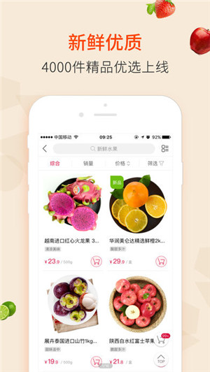 大润发优鲜下载