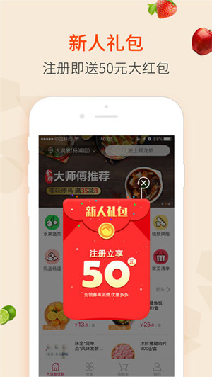 大润发优鲜下载