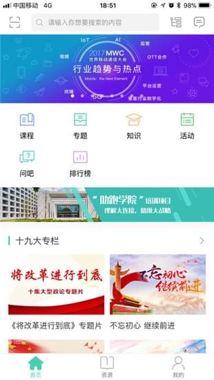 中移网大下载
