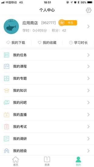 中移网大下载