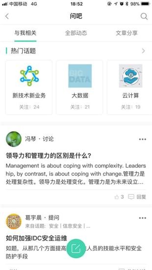 中移网大下载