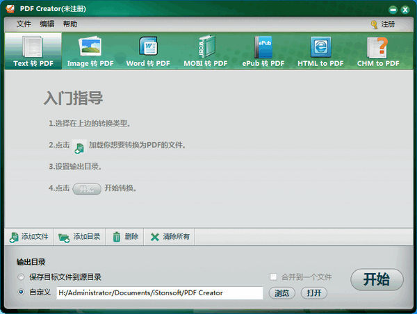 万能转换器破解版