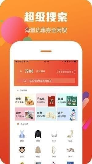 优惠猪app