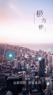 租达人房东端