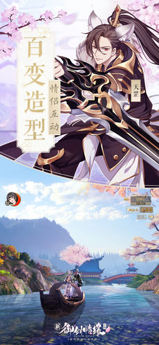 御剑情缘攻略