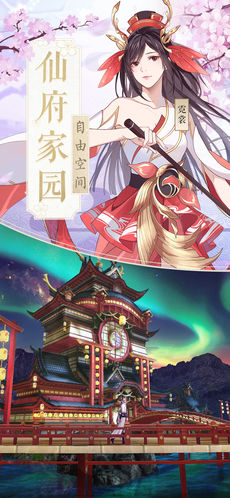御剑情缘攻略