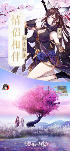 御剑情缘攻略