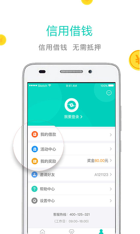 小额钱袋app