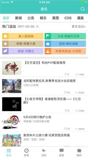 剑三通下载