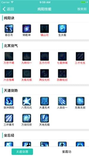 剑三通下载