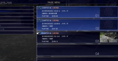 最终幻想15第八章出航前存档