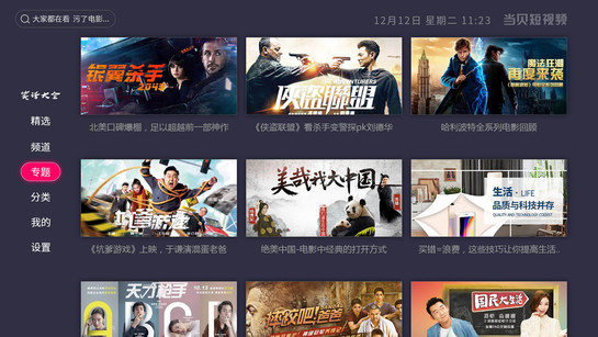 当贝短视频下载
