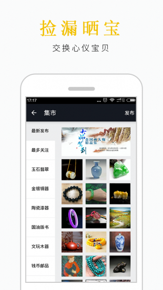 沙龙掌拍app