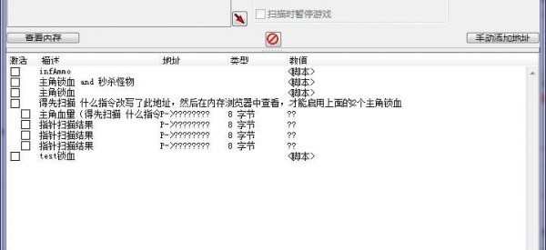 凡人不朽四项CT修改器
