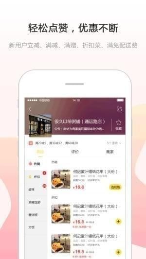 倴城易购ios版