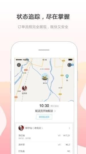 倴城易购ios版