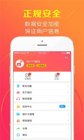 猪手机app