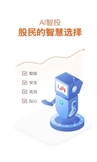 AI智投app