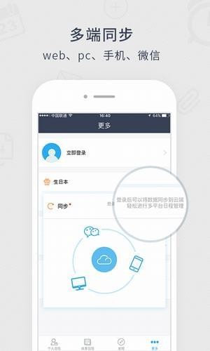 记忆日app