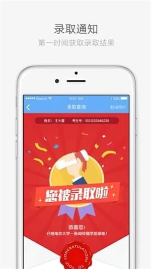 云南艺术学院招考云平台app