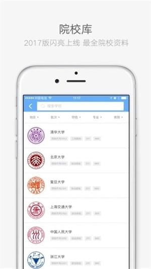 云南艺术学院招考云平台app